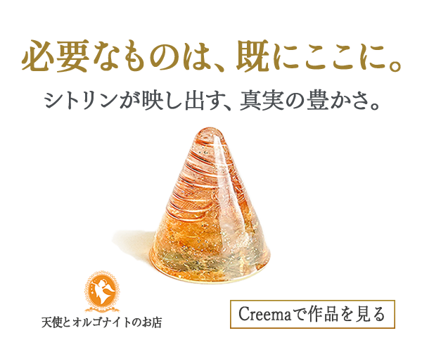 自神と繋がるオルゴナイト販売中